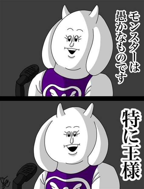 Undertale パロディ